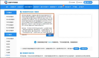 韓語翻譯軟件與專業翻譯服務推薦
